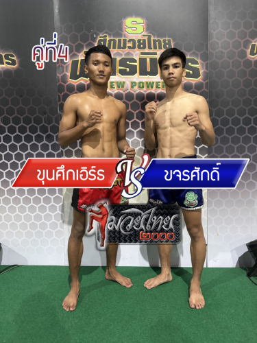 Khunsukert_Khajonsak_4-1