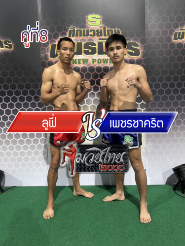 Lufi_Phetchakrit_8-1