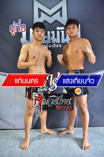 Kaennakhon_Saengthianjiw_8-1