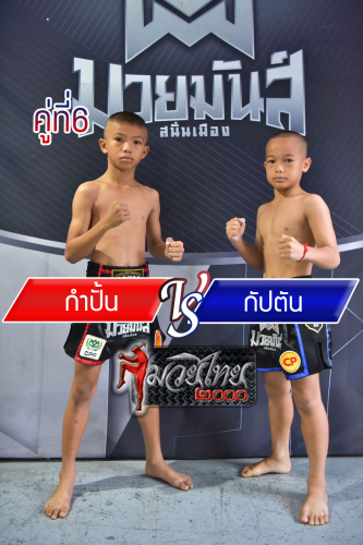Kampan_Kaptan_6-1