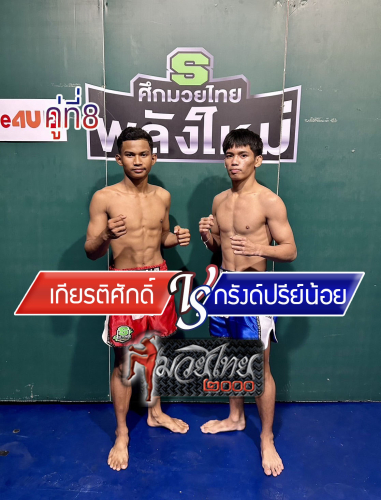 Kiatsak_Krangprinoi_8-1