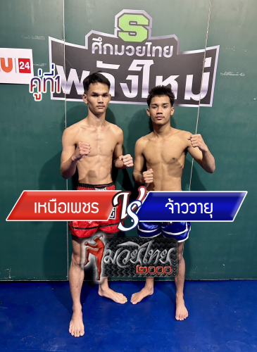 Nerphet_Jaowayu_1-1