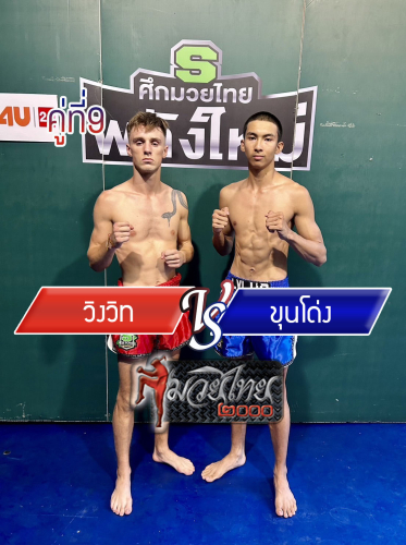 Wingwit_Khundong_9-1