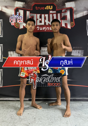 Kharuhas_Phusing2-1