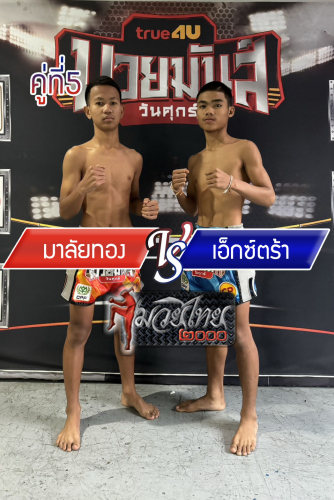 Malaithong_Extra_5-1
