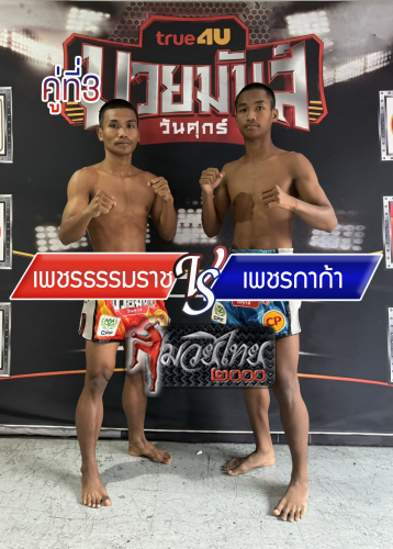 Phetthammarach_Phetkaka_3-1