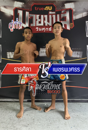 Tansila_Phetpongsaton_7-1
