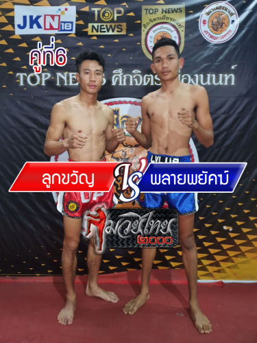 Lookwan_Playphayak_6-1