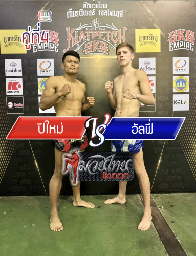 Pimai_Aunfi_4-1