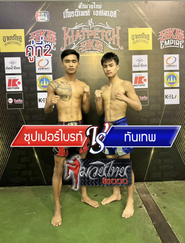 Supperbrai_Thantep_2-1