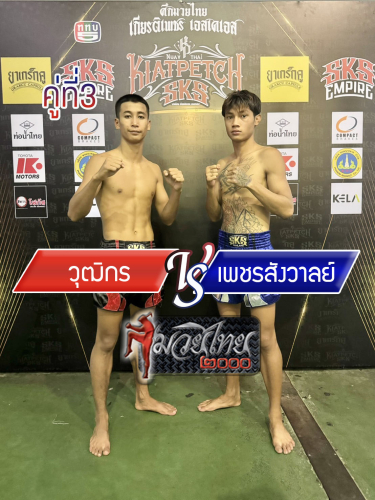 Wuttikon_Phetsangwal_3-1