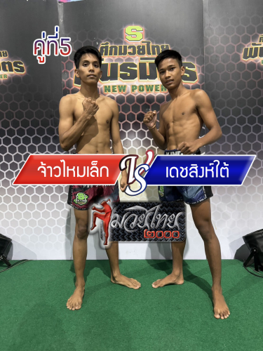 Jaomailek_Yodphettrang_5-1