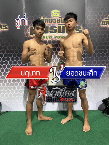 Narunat_Yodchanahsuk_1-1