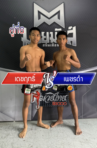 Dechrit_Phetdam_8-1