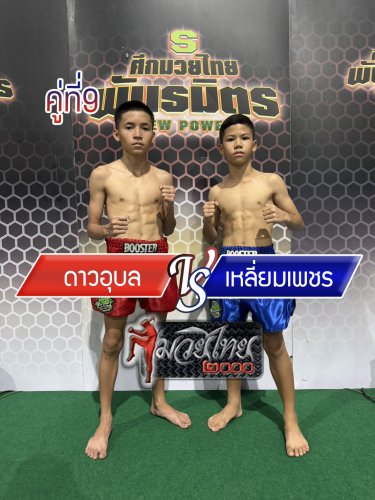 Dao-Ubon_Liamphet_9-1