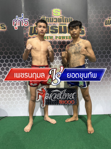 Phetnarumon_Yodkhunthab_5-1