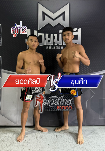 Yodsil_Khunsuk_2-1