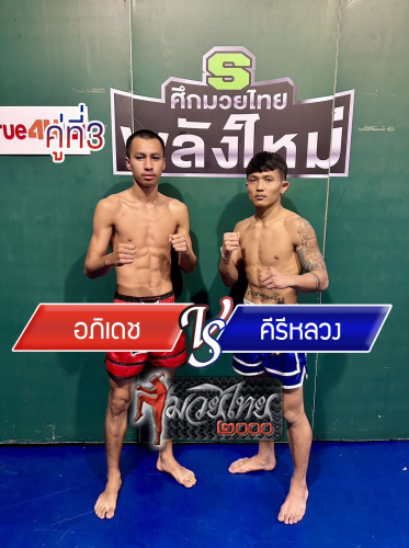 Apidech_Kiriluang_3-1