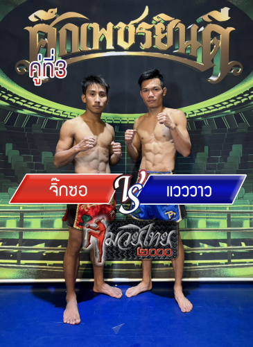 Jiksaw_Wawwaw_3-1
