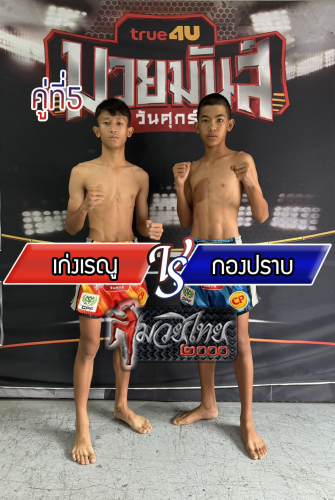 Kengrenu_Kongprab_5-1