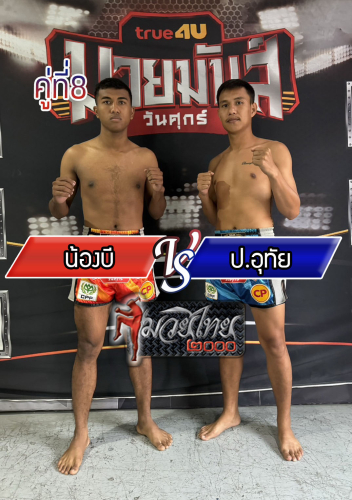 Nong-B_Por