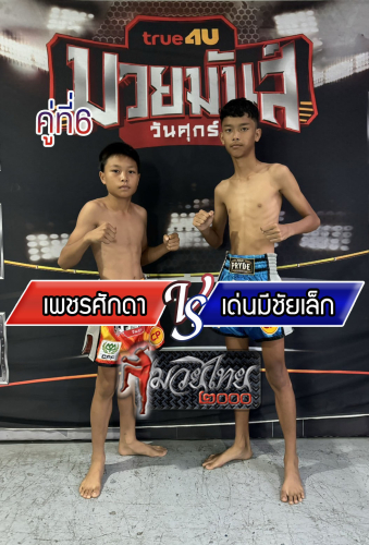 Phetsakda_Denmichailek_6-1