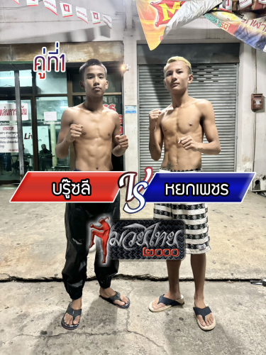 Brusli_Yokphet_1-1