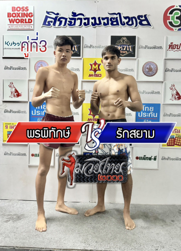 Ponpitak_Raksiam_3-1