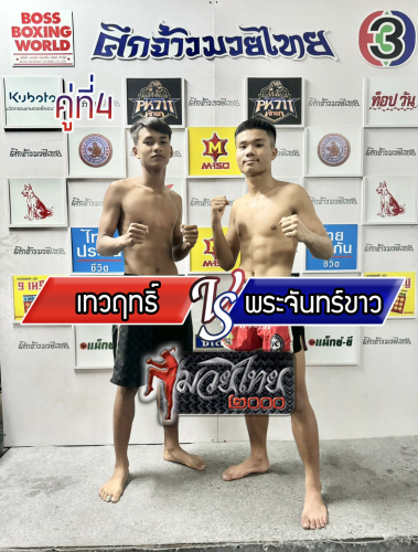 Tewarit_Prajankao_4-1