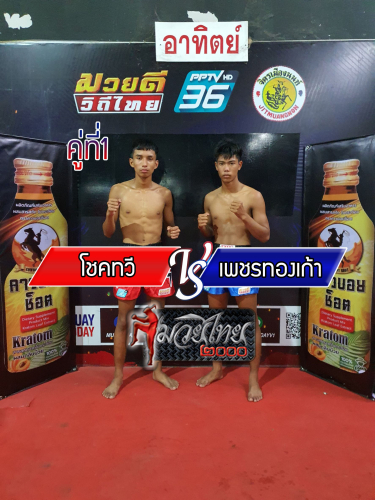 Choktawe_Phettongkao_1-1