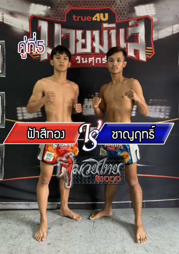 Farsithong_Chanrit_5-1