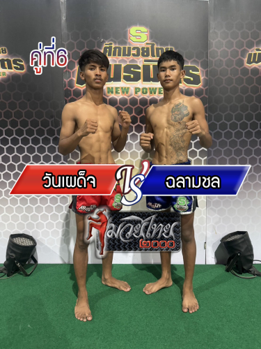 Wanphadet_Chalamchol_6-1