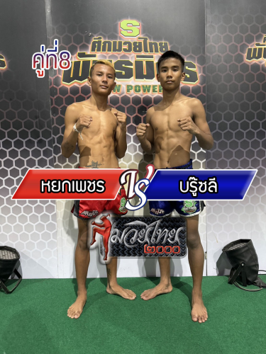 Yokphet_Brusli_8-1