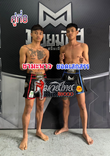 Chamanao_Yodseksan_8-1