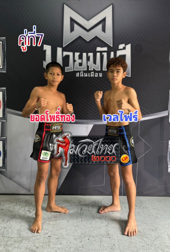 Yodpothong_Welfai_7-1