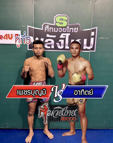 Phetboonmi_Atit_5-1