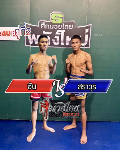 Sun_Sarawut_2-1