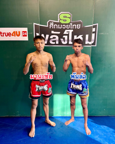 2_manachai_phanlam