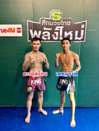 6_trakruttone_detnarong
