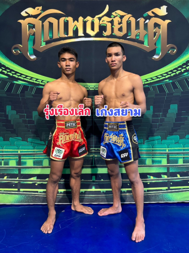 3_rongruanglek_kengsiam