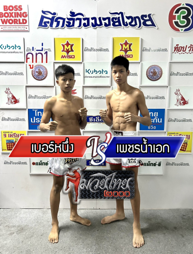 Bernuang_Phetnamek_1-1