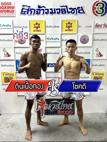 Dinnertong_Chokdi_3-1