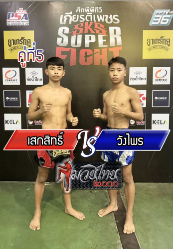 Seksit_Wangprai_5-1