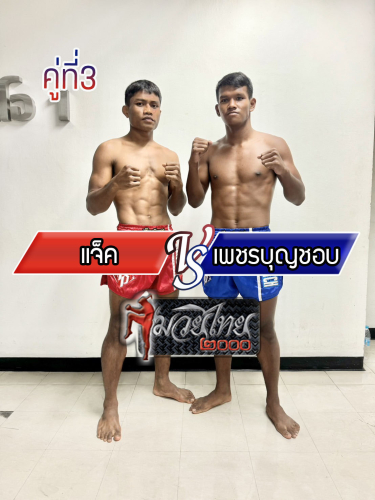 Jak_Phetboonchob_3-1
