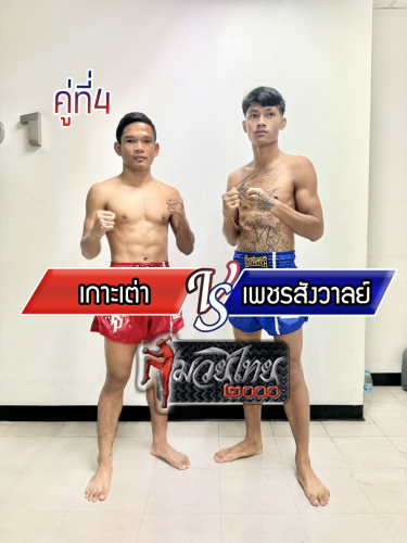Kaohtao_Phetsangwal_4-1
