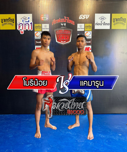 Motenoi_Kaemaroon_1-1