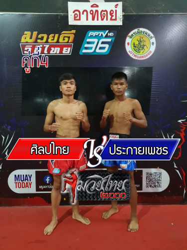 Sillapahthai_Prakaiphet_4-1