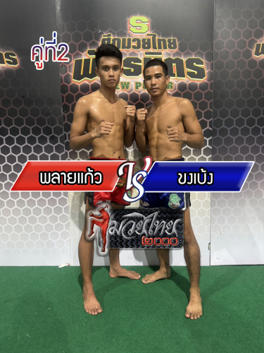 Plaikaew_Kongbeng_2-1