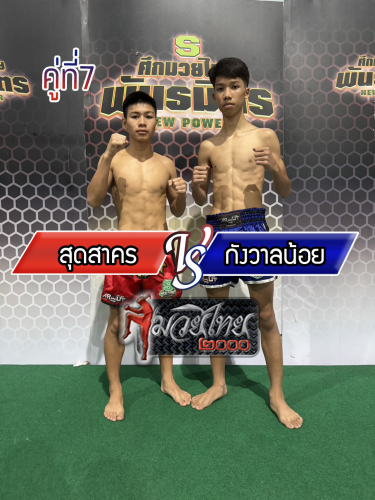 Soodsakhon_Kangwalnoi_7-1