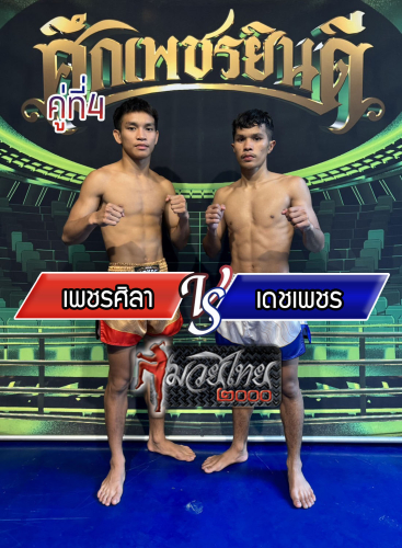 Phetsila_Dechphet_4-1